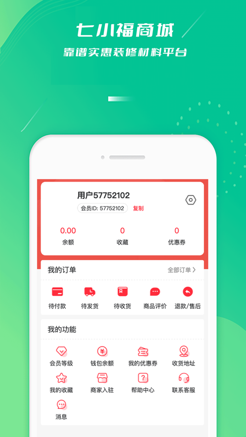 七小福商城