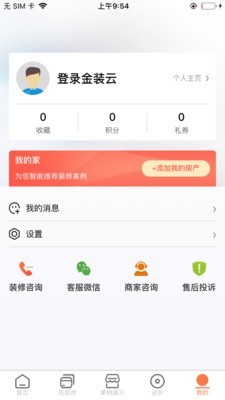 金裝云