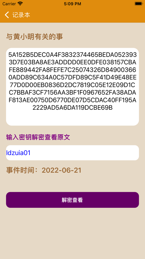 老友加密记事录