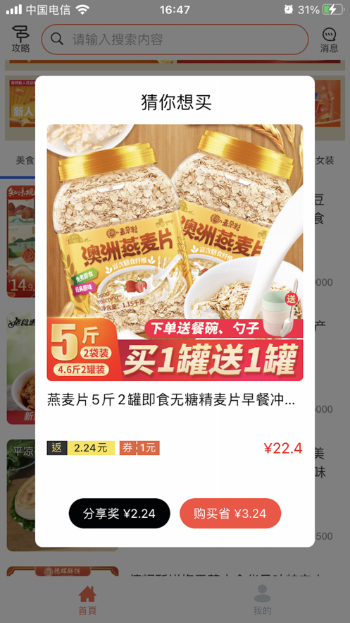 天马优选