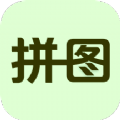 拼接圖像