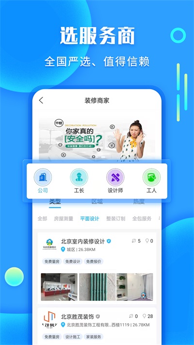 袋鼠裝修