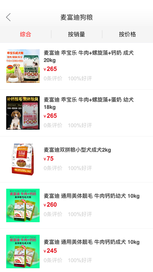 佩特爱