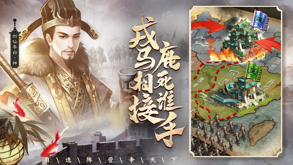 梦想三国之勇往直前