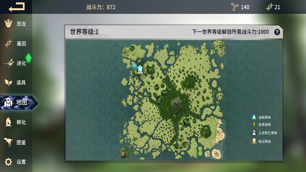 恐龙岛沙盒进化