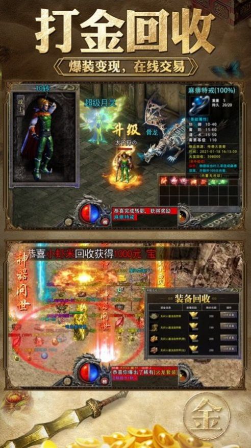 高爆复古打金服