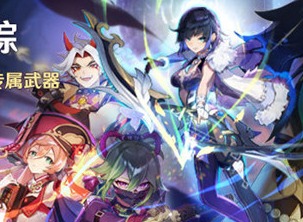 原神2.7版本危途疑踪活动什么时候开启 2.7版本危途疑踪活动开启时间分享