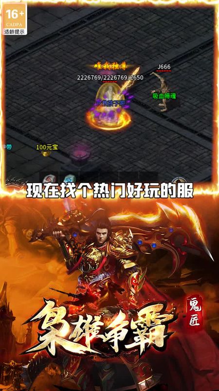 鬼匠枭雄争霸