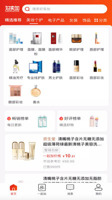好卖加商城