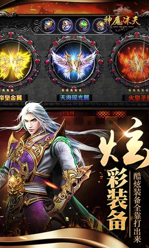 青云誅神傳