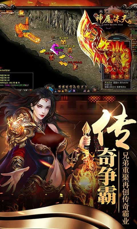 青云誅神傳