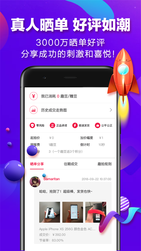 闲拍