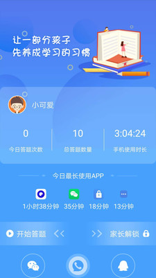 学习锁