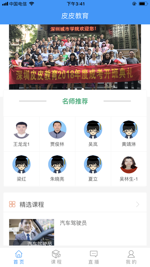 皮皮教育