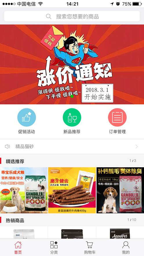 佩特爱