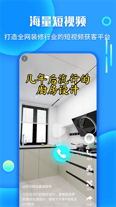 袋鼠裝修