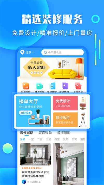 袋鼠裝修