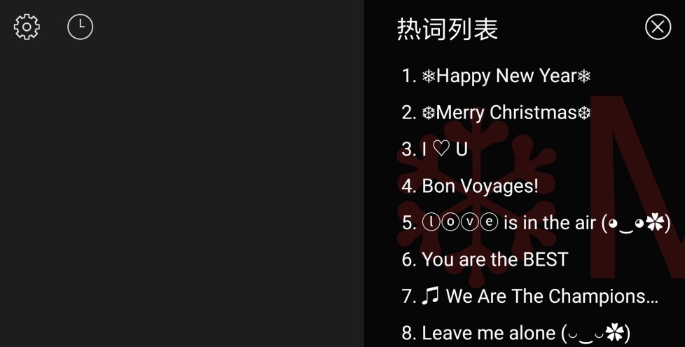 超级弹幕器