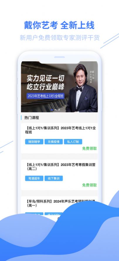 戴你艺考