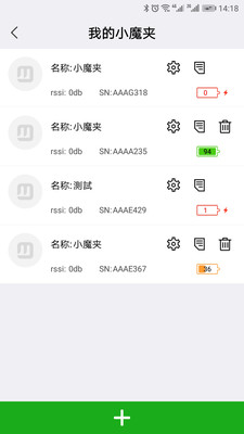 小魔夹