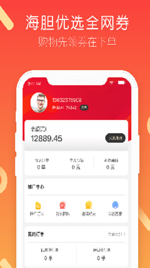 海胆优选