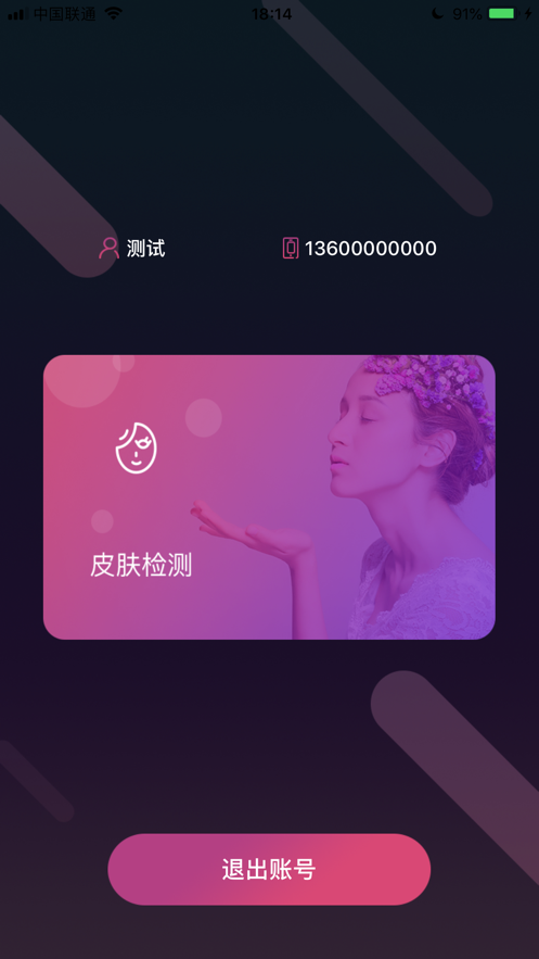 國儀皮測