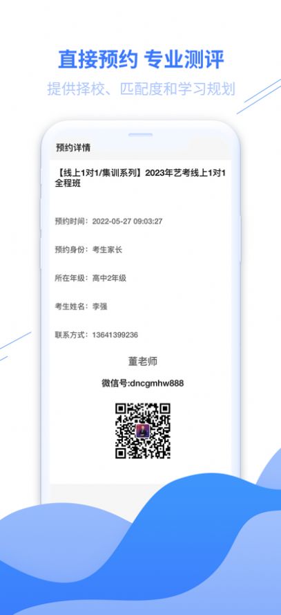戴你艺考