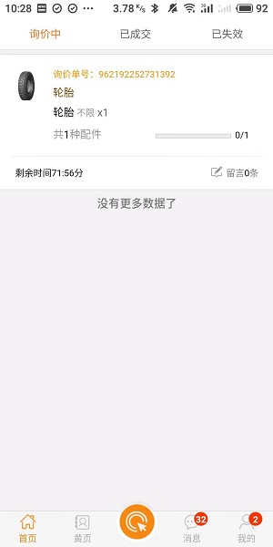 汽配优选