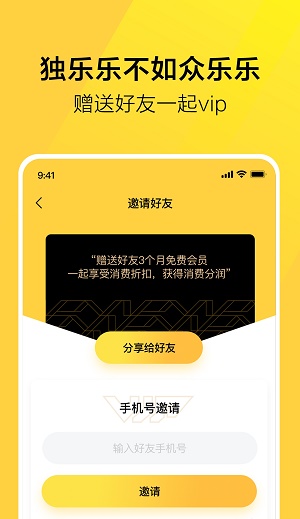 全民VIP