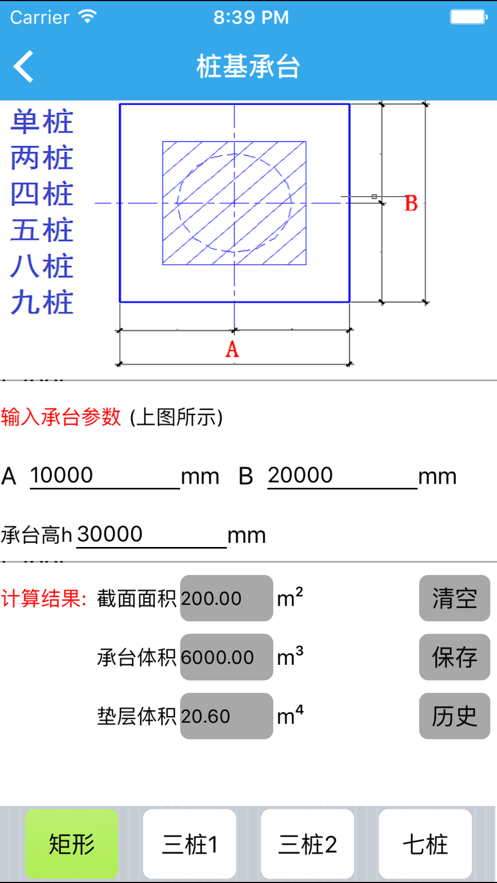 超級施工員