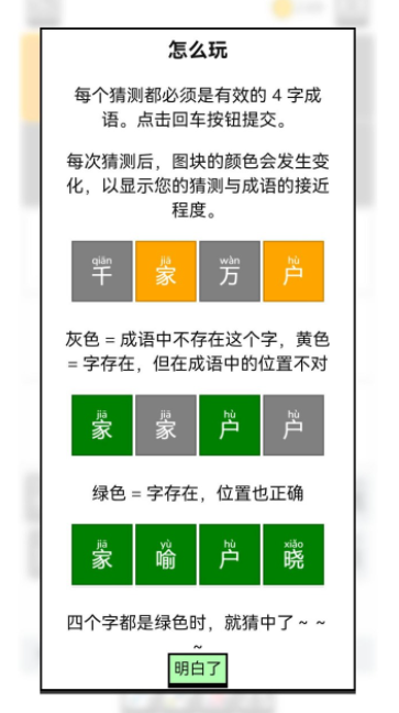 一帆成语
