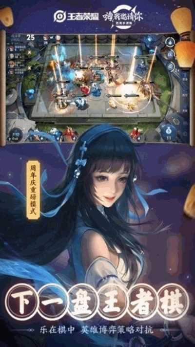 王者榮耀戰區修改器免費版