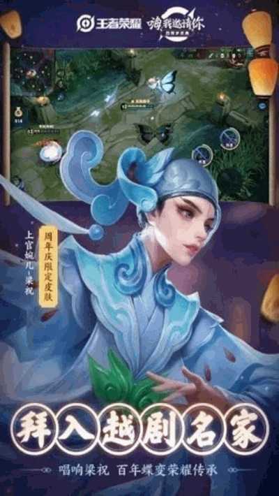 王者榮耀戰區修改器免費版