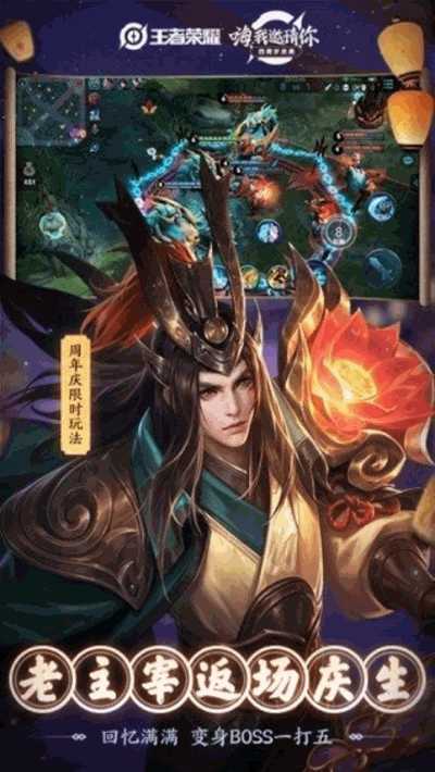 王者榮耀戰區修改器免費版