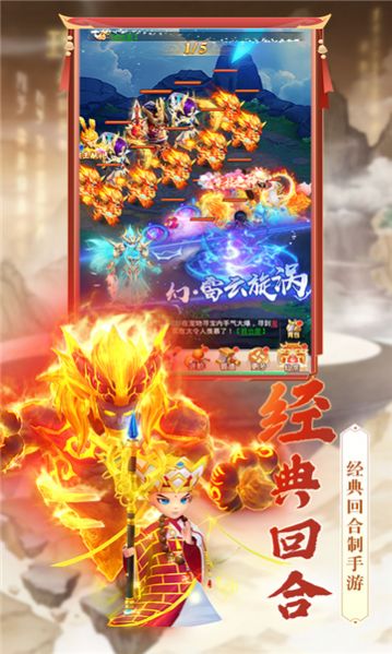 飞仙诀神宠问道