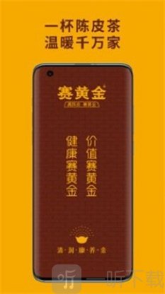 赛黄金app下载-赛黄金最新版下载