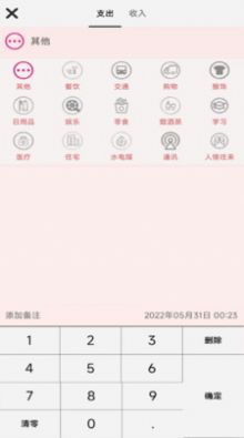 车子记账软件