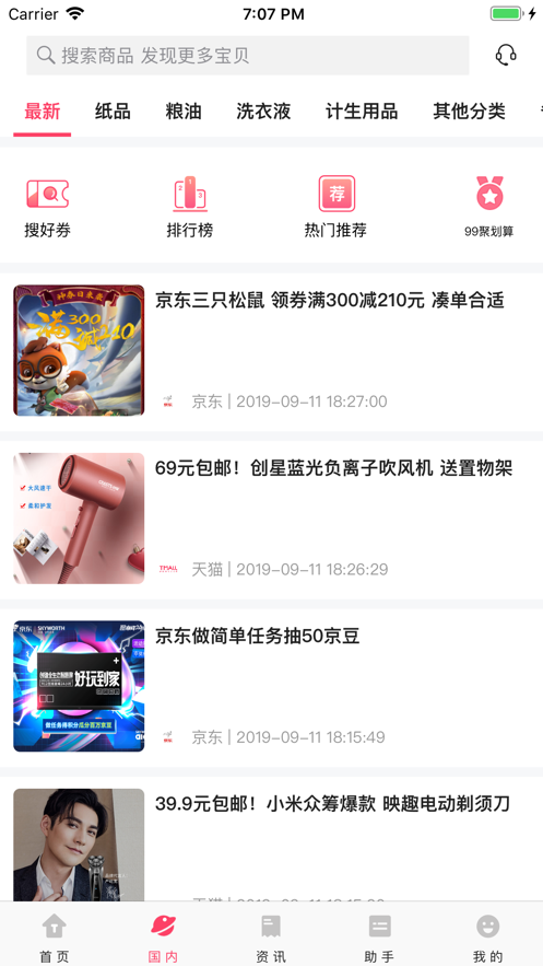 拔草哦