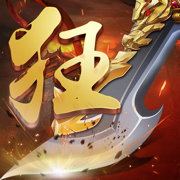 狂暴战神