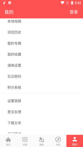 4Listen免费版