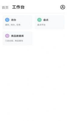 项帮帮企业管理看板