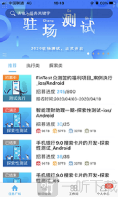 FinTest众测app下载-FinTest众测安卓版下载v1.34