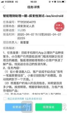 FinTest众测app下载-FinTest众测安卓版下载v1.34