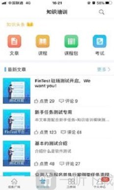 FinTest众测app下载-FinTest众测安卓版下载v1.34