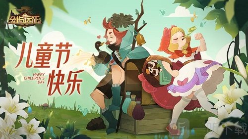 剑与远征儿童节兑换码一览2022