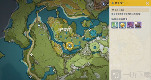 原神台上台下世界任务应该在哪里接取 台上台下世界任务接取点指引与建议