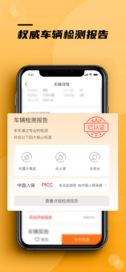 易驹榜