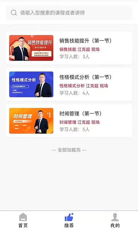 不為商學