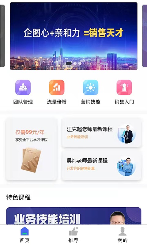 不為商學