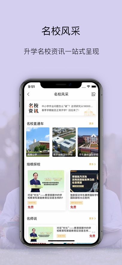 培根家长